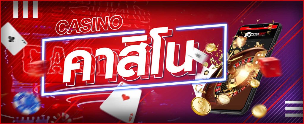 เกมไทย