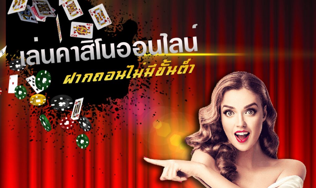 เกมไทย
