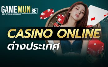 casino online ต่างประเทศ