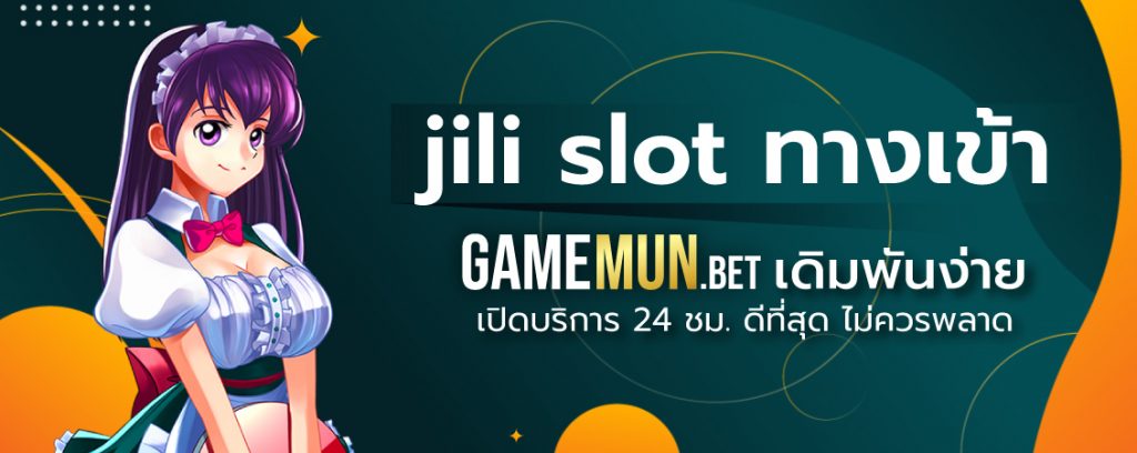 jili slot ทางเข้า